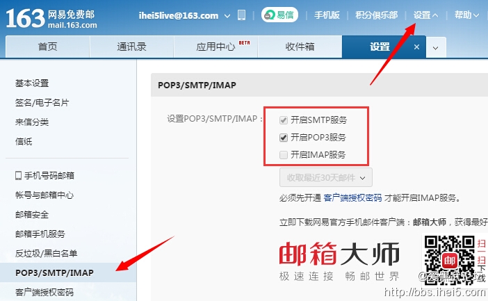 网易云邮箱_网易邮箱云盘_网易邮箱云附件