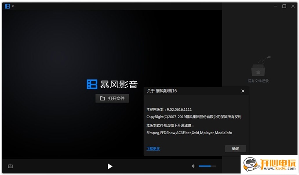 暴风播放器app_暴风播放器官方下载_暴风播放