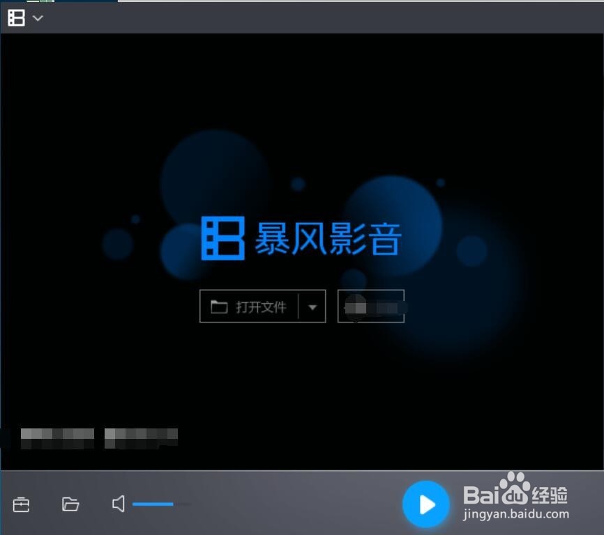 暴风播放器官方下载_暴风播放_暴风播放器app