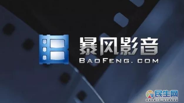暴风播放器官方下载_暴风播放器app_暴风播放