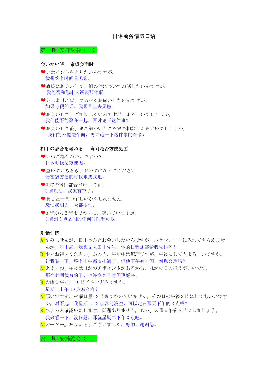 自学日语app_日语app_今题日语app