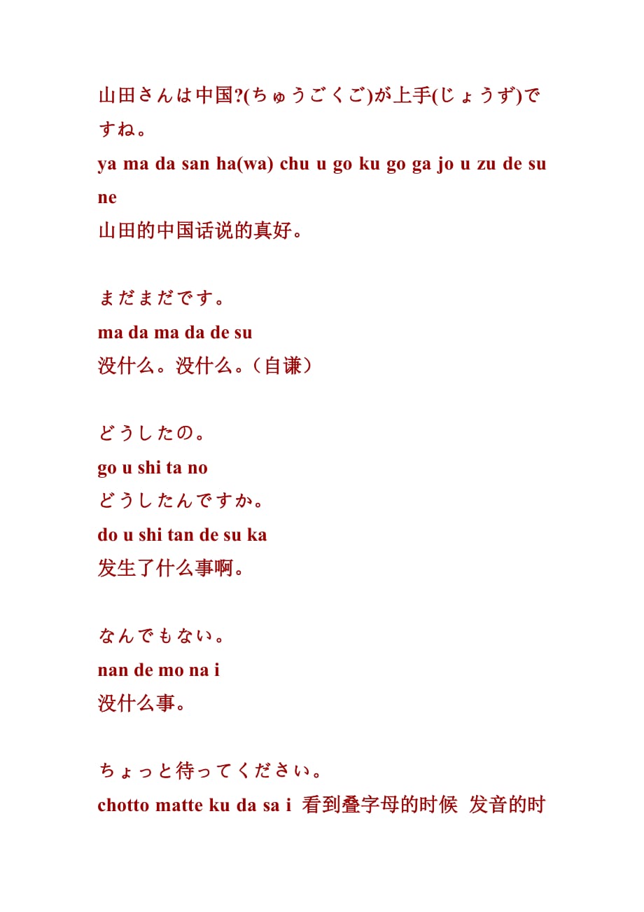 自学日语app_日语app_今题日语app