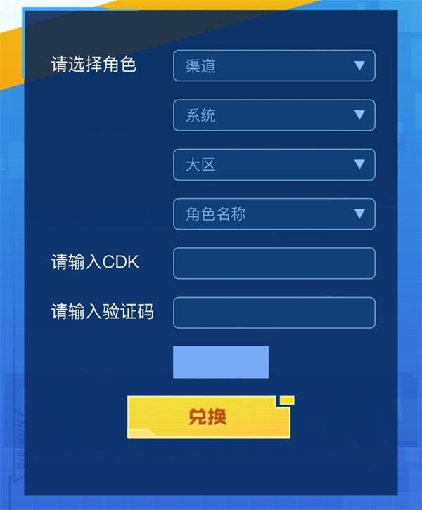 原神兑换码在哪里输入?_原神兑换码在哪里输入?_原神兑换码在哪里输入?