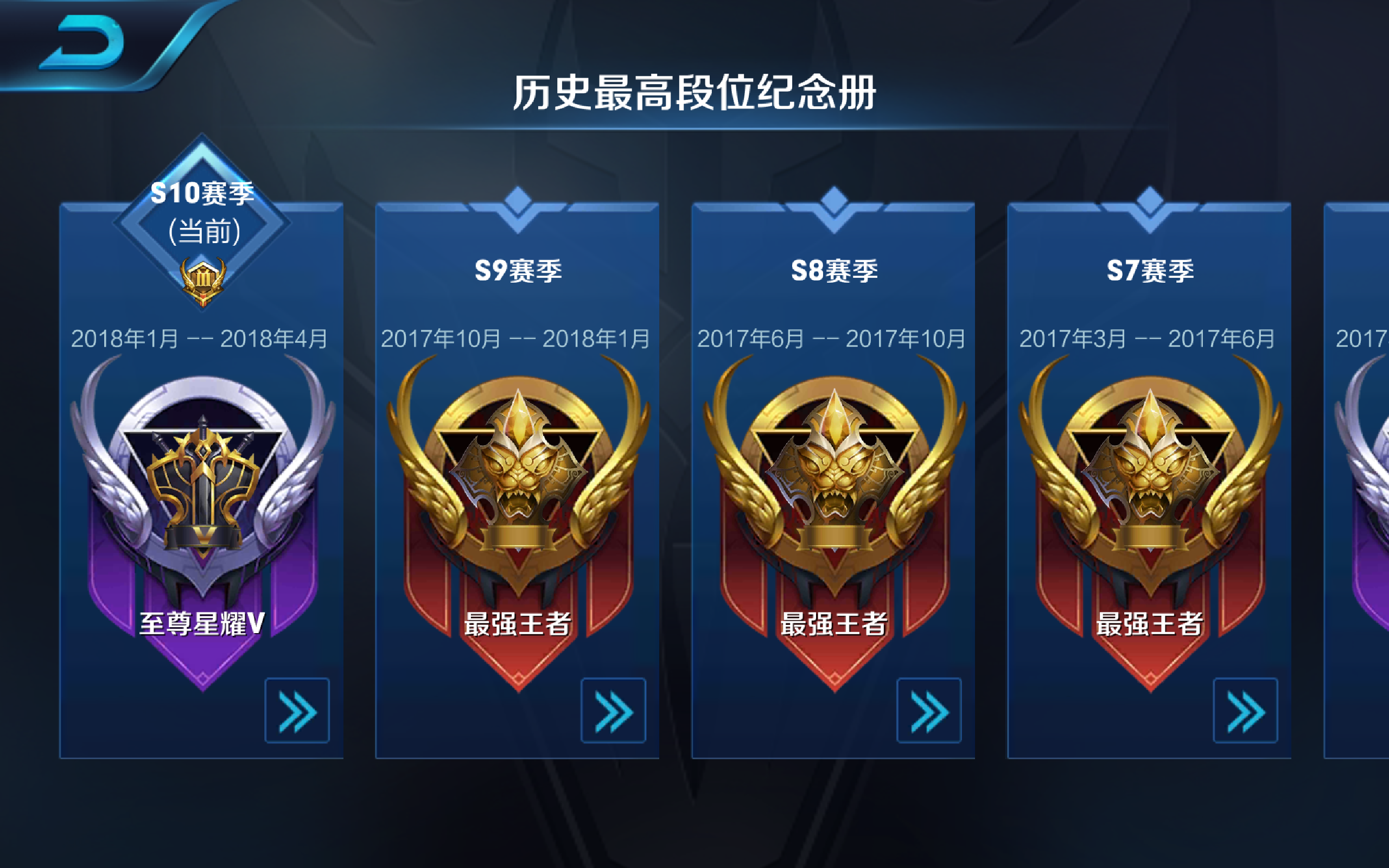 王者荣耀级别和段位_王者荣耀级别_王者荣耀级别的排列