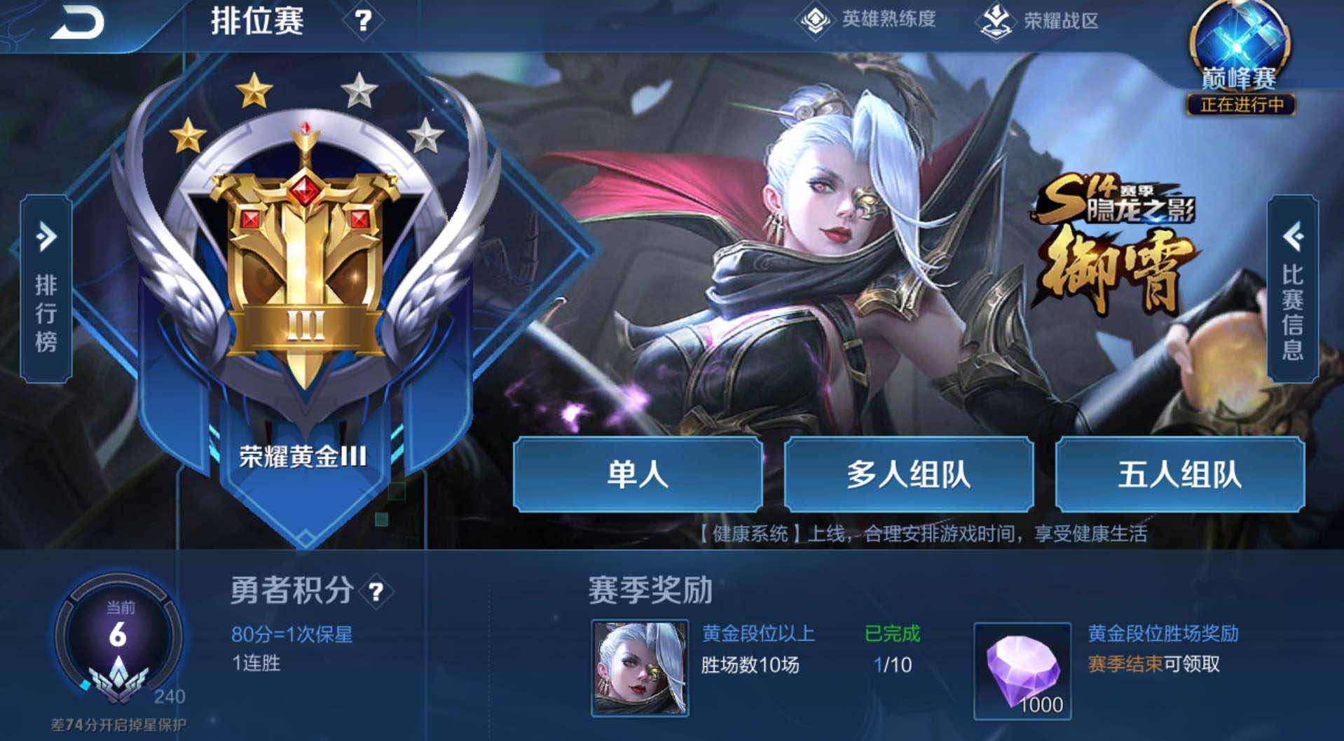 王者荣耀级别的排列_王者荣耀级别和段位_王者荣耀级别