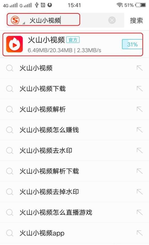 火山短视频免费下载,畅享视听乐趣 火山短视频免费下载,畅享视听乐趣