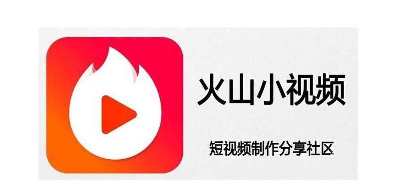 火山视频免费下载_火山视频免费下载_火山视频免费下载
