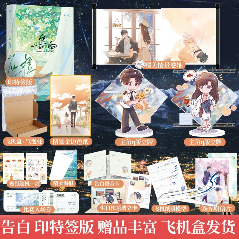 飞鱼小说_小说飞鱼劈柴记_小说飞鱼不懒