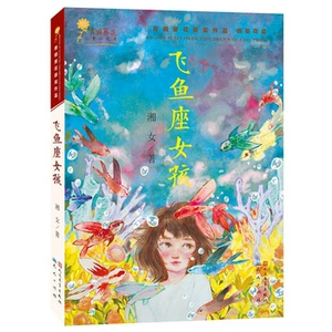 小说飞鱼劈柴记_飞鱼小说_小说飞鱼不懒