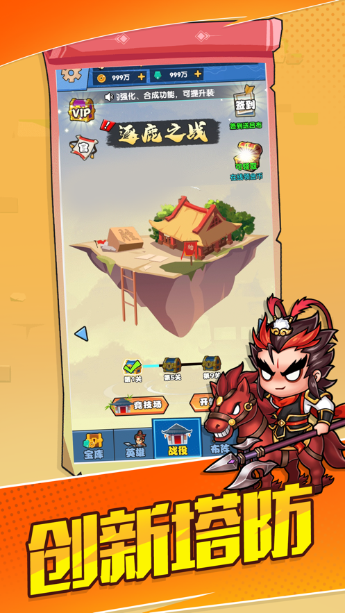 爆笑三国下载_爆笑三国app_单机游戏爆笑三国