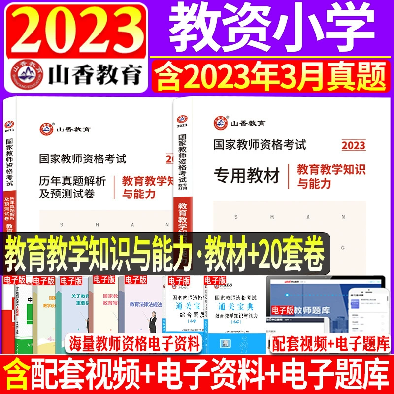 山东省云教育服务平台_山东省云教育平台服务登录入口_山东省云教育平台