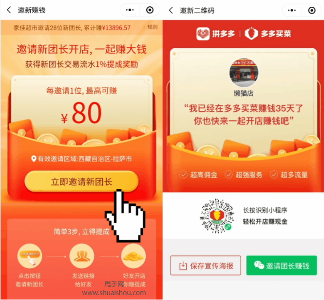 拼多多手机版_多多拼版手机能买吗_多多拼版手机是正品吗