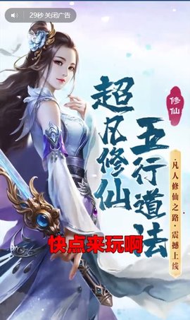 凡人修真传单机仙侠生存破解_凡人修仙传单机版激活码_凡人修仙传游戏激活码