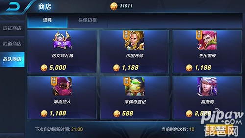王者荣耀战队币在哪里用_王者荣耀战队币在哪里用_王者荣耀战队币在哪里用