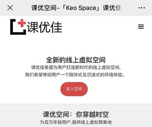 优课学堂官网_优课库平台_课优空间app下载正版