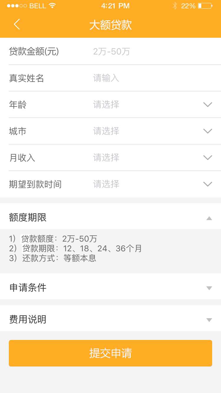 众安小贷借款下载app_拍拍贷借款下载app_点点借款app下载