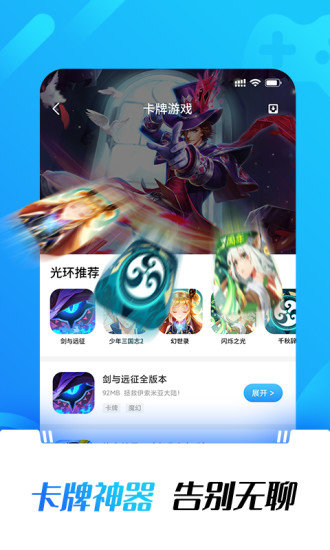 光环助手正版下载_光环正版助手下载安装_光环正版助手下载安卓