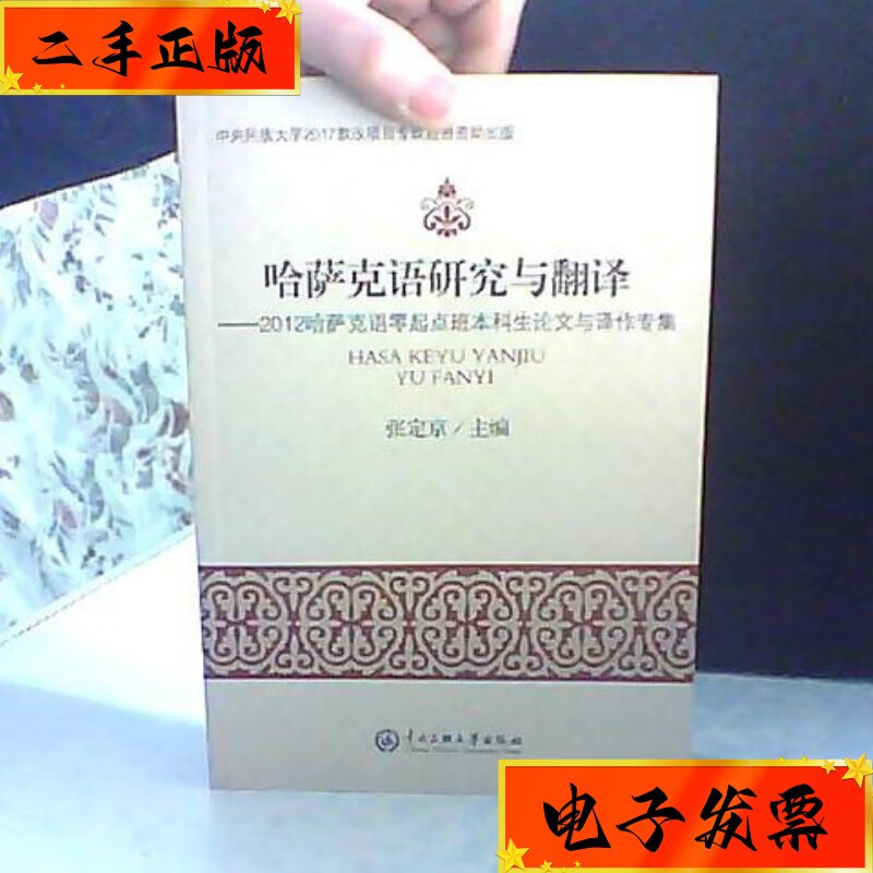 翻译哈语怎么说_哈语翻译_翻译哈语输入法