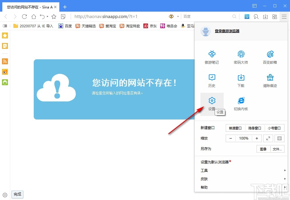 隐私浏览器哪个好_隐私浏览器_安全隐私浏览器