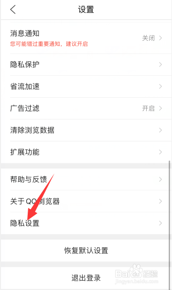 隐私浏览器哪个好_安全隐私浏览器_隐私浏览器