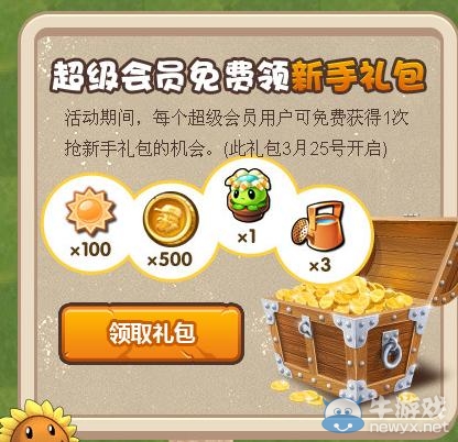 vip888等其他礼包码_类似vip888激活码的礼包_礼包激活码888888