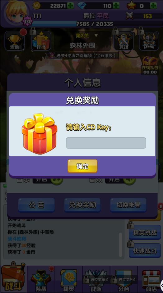 vip888等其他礼包码_礼包激活码888888_类似vip888激活码的礼包