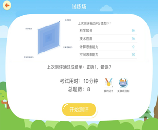 斗战神qq会员答题_斗战神qq会员答题_斗战神qq会员答题