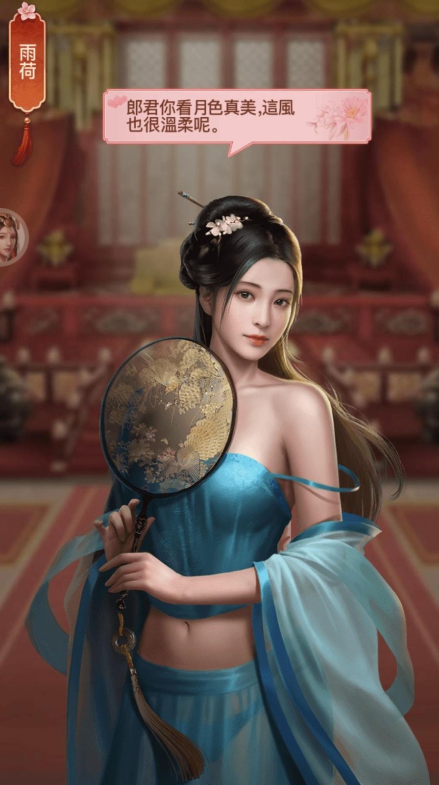 红颜锁眉_宫锁红颜_宫锁红颜随从攻略