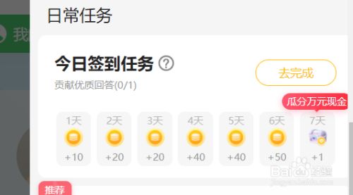 百度签到在哪里_签到百度百科_签到百度签到
