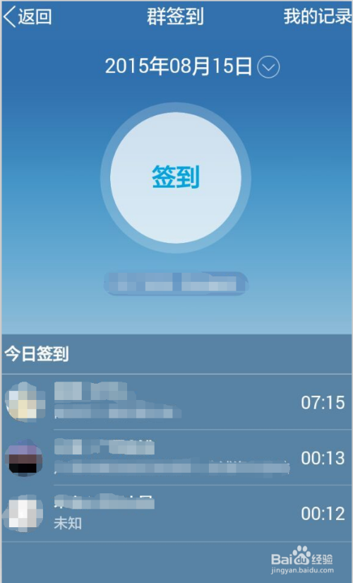 签到百度签到_签到百度百科_百度签到在哪里