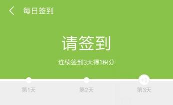 百度签到在哪里_签到百度签到_签到百度百科