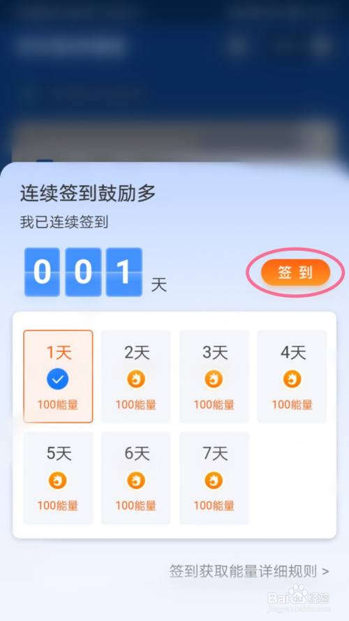 签到百度签到_签到百度百科_百度签到在哪里