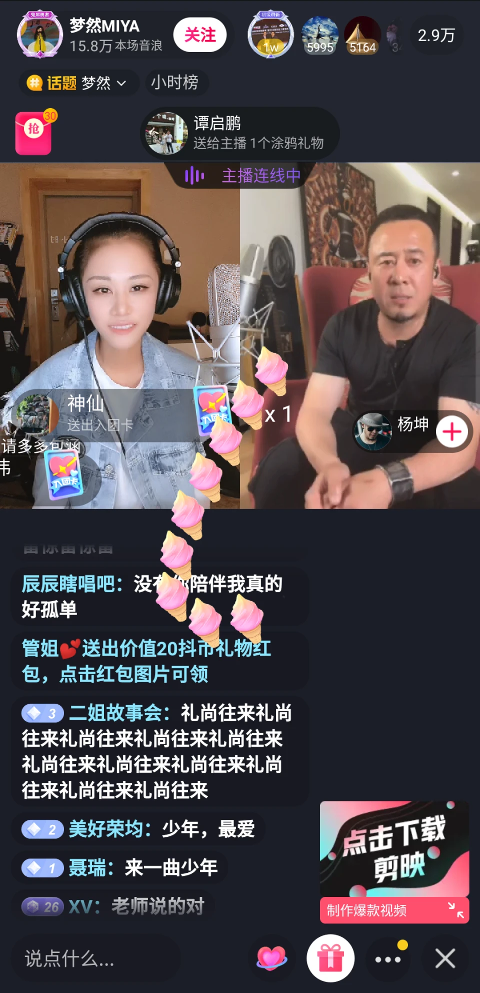抖音如何看直播回看_看抖音直播回放怎么看_看抖音直播回放对方知道吗