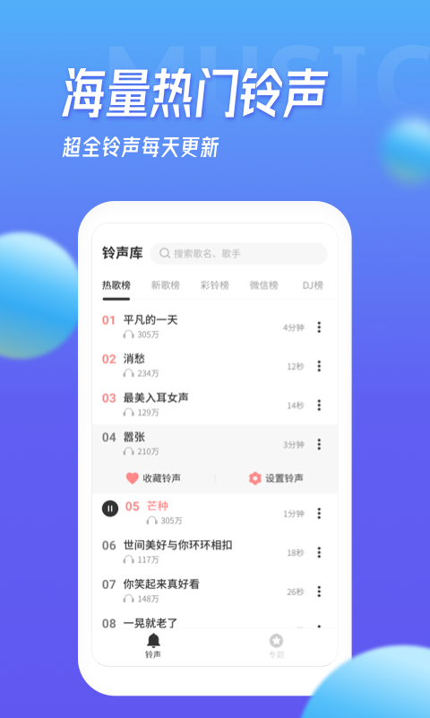 铃声多多设置来电铃声_苹果用铃声多多怎么设置铃声_铃声多多怎么设置联通彩铃