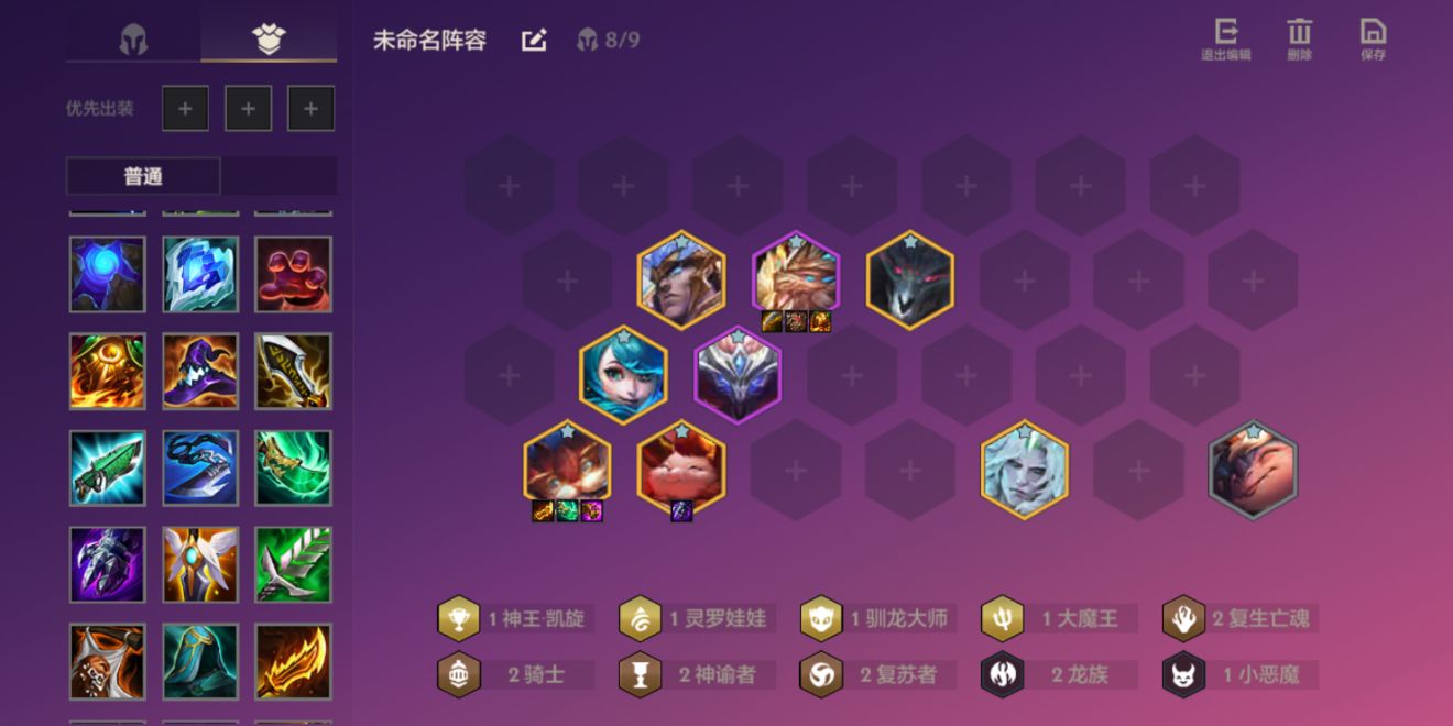 风暴阵容搭配龙云顶弈可以吗_云顶之弈风暴龙阵容搭配_风暴龙挑战