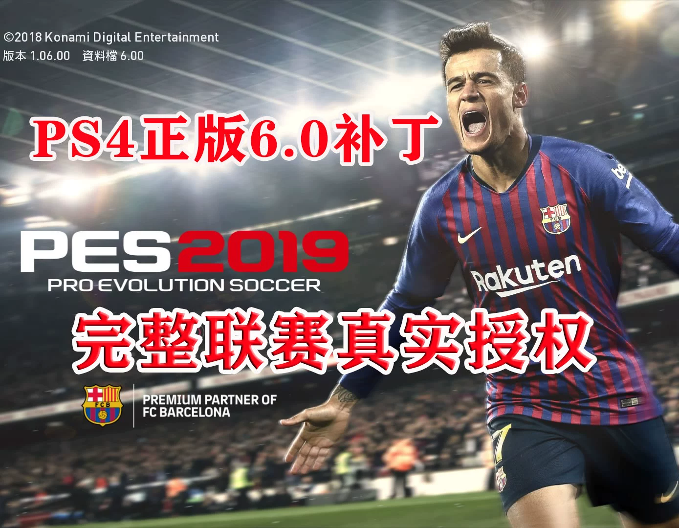 实况足球2014汉化补丁_实况足球2014语言设置中文_实况足球2014app