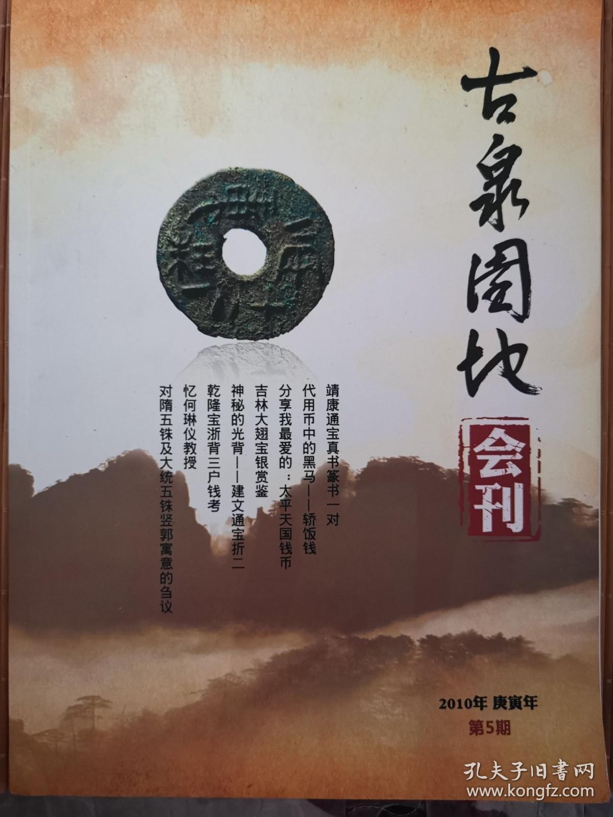 古泉园地_泉园地可信吗_古泉园地是什么