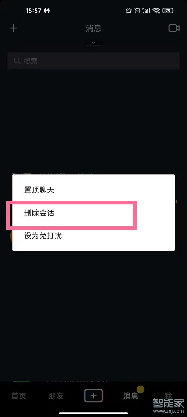 删除抖音聊天记录还在吗_抖音删除聊天信息_抖音如何删除聊天记录