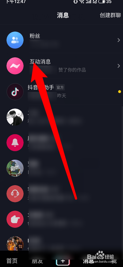 删除抖音聊天记录还在吗_抖音如何删除聊天记录_抖音删除聊天信息