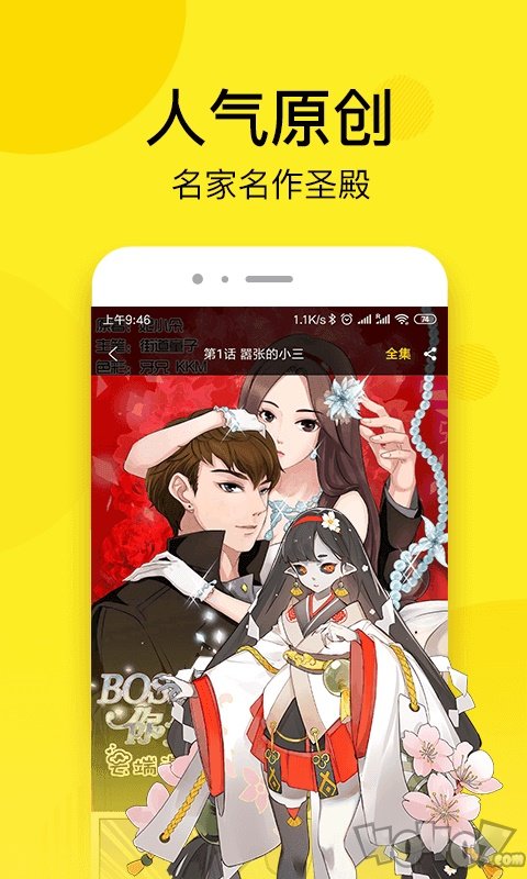 搜漫画_搜漫画_搜漫画