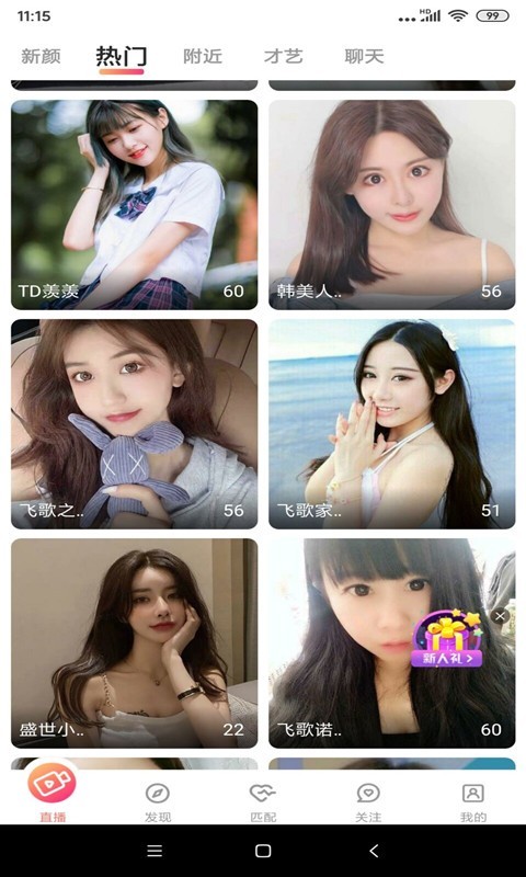 依依直播下载_依依直播下载下载_么么直播下载