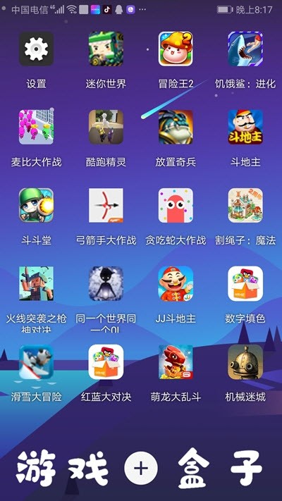 2021手游游戏盒子大全_快吧游戏盒手机版_盒子手机游戏