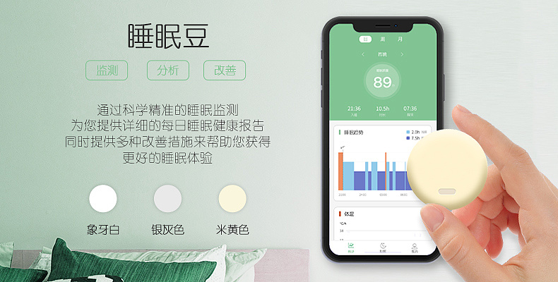 睡眠监测app哪个好用_睡眠检测app_睡眠监测app是什么原理