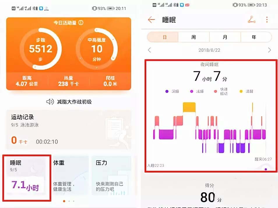 睡眠监测app哪个好用_睡眠检测app_睡眠监测app是什么原理