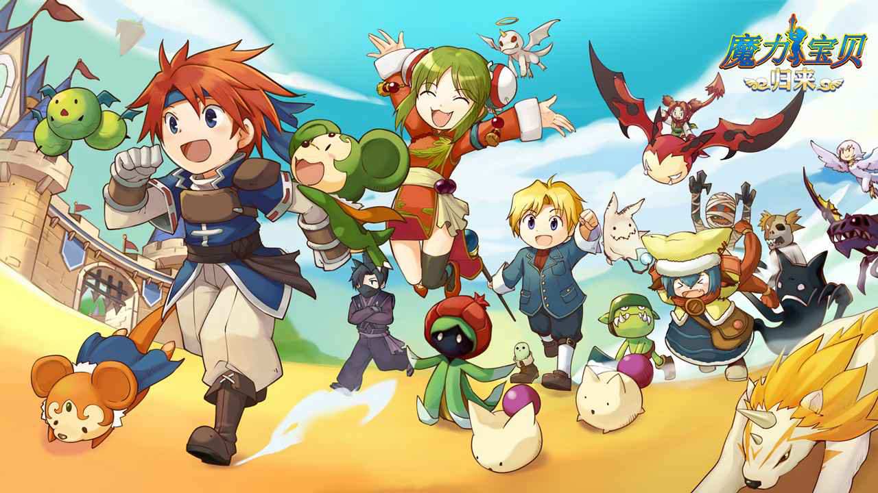 魔力宝贝归来_魔力宝贝归来_魔力宝贝归来