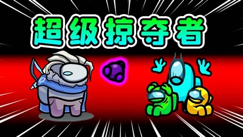 分身超能力是什么_超级机器人分身无聊的钢镚_超级机器人分身