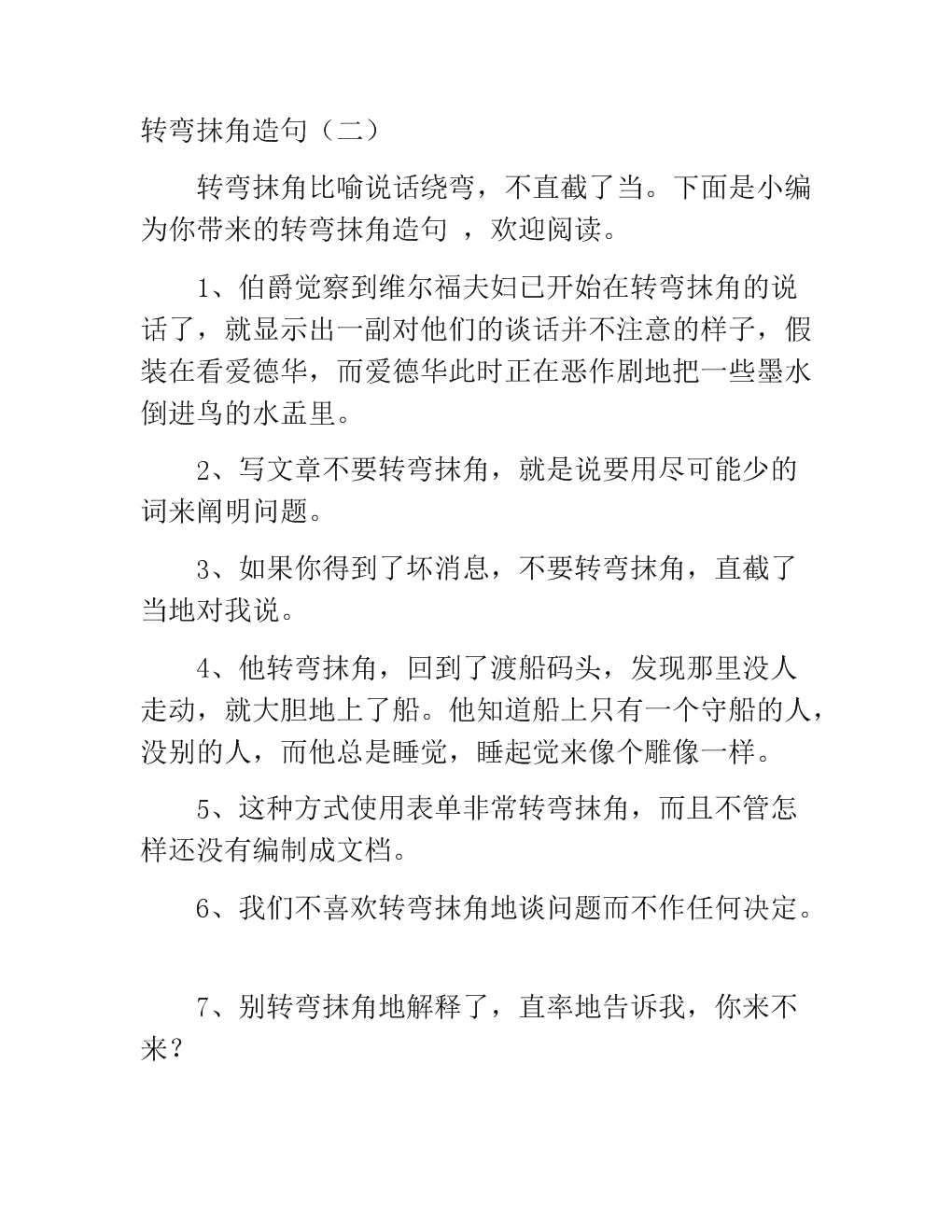 抹造句组词_用抹字造句不超过20个字_抹的造句是什么