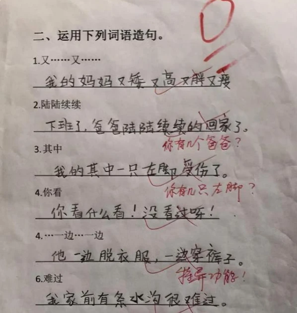 抹的造句是什么_抹造句组词_用抹字造句不超过20个字