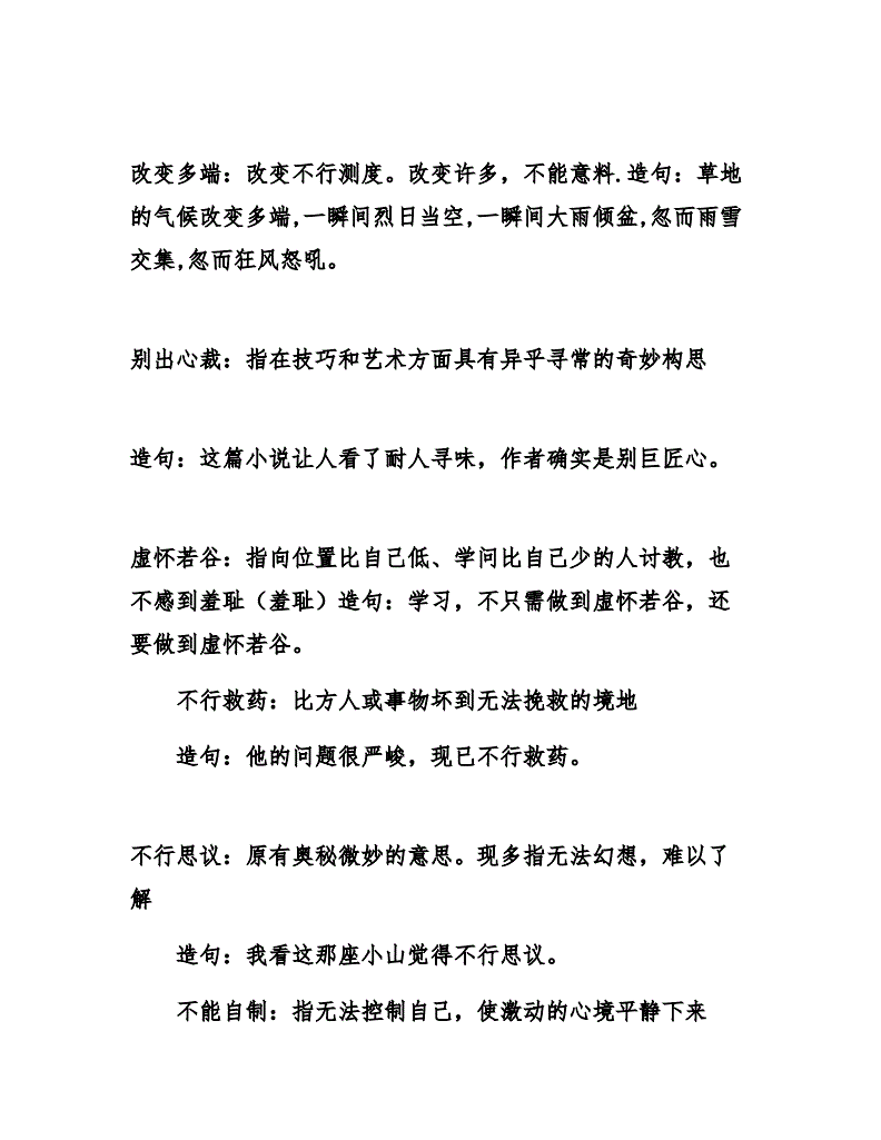 抹造句组词_抹的造句是什么_用抹字造句不超过20个字