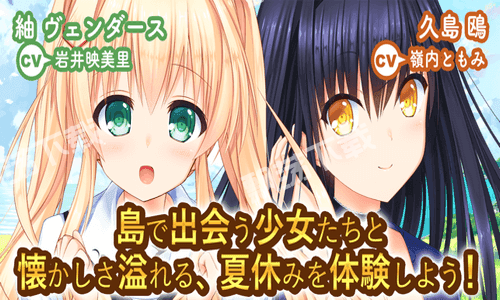 夏日传说汉化直装版破解版_夏日传说汉化版apk_夏日传说2.07安卓汉化破解版